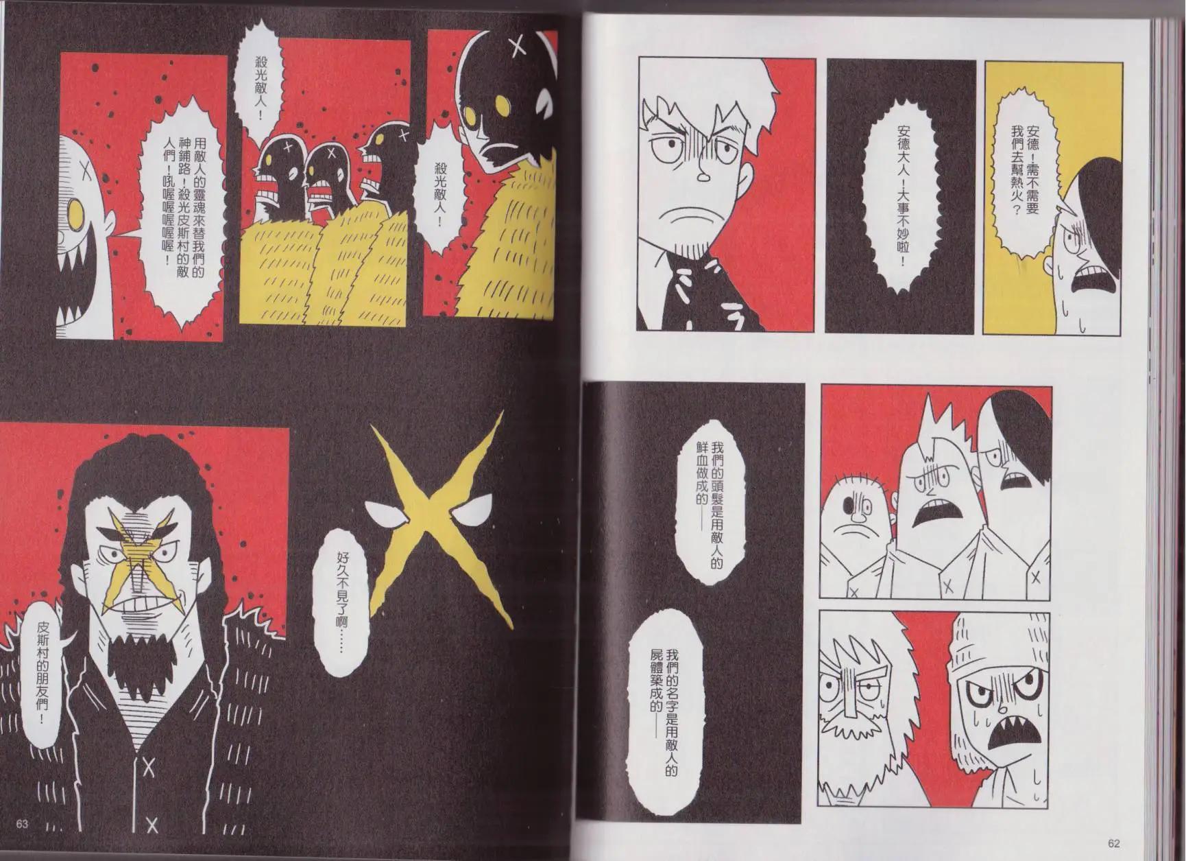 第02卷(1/2)-第2话