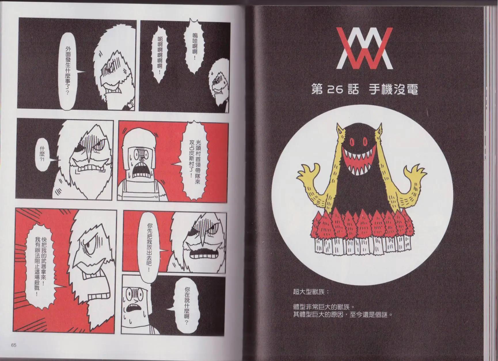 第02卷(1/2)-第2话