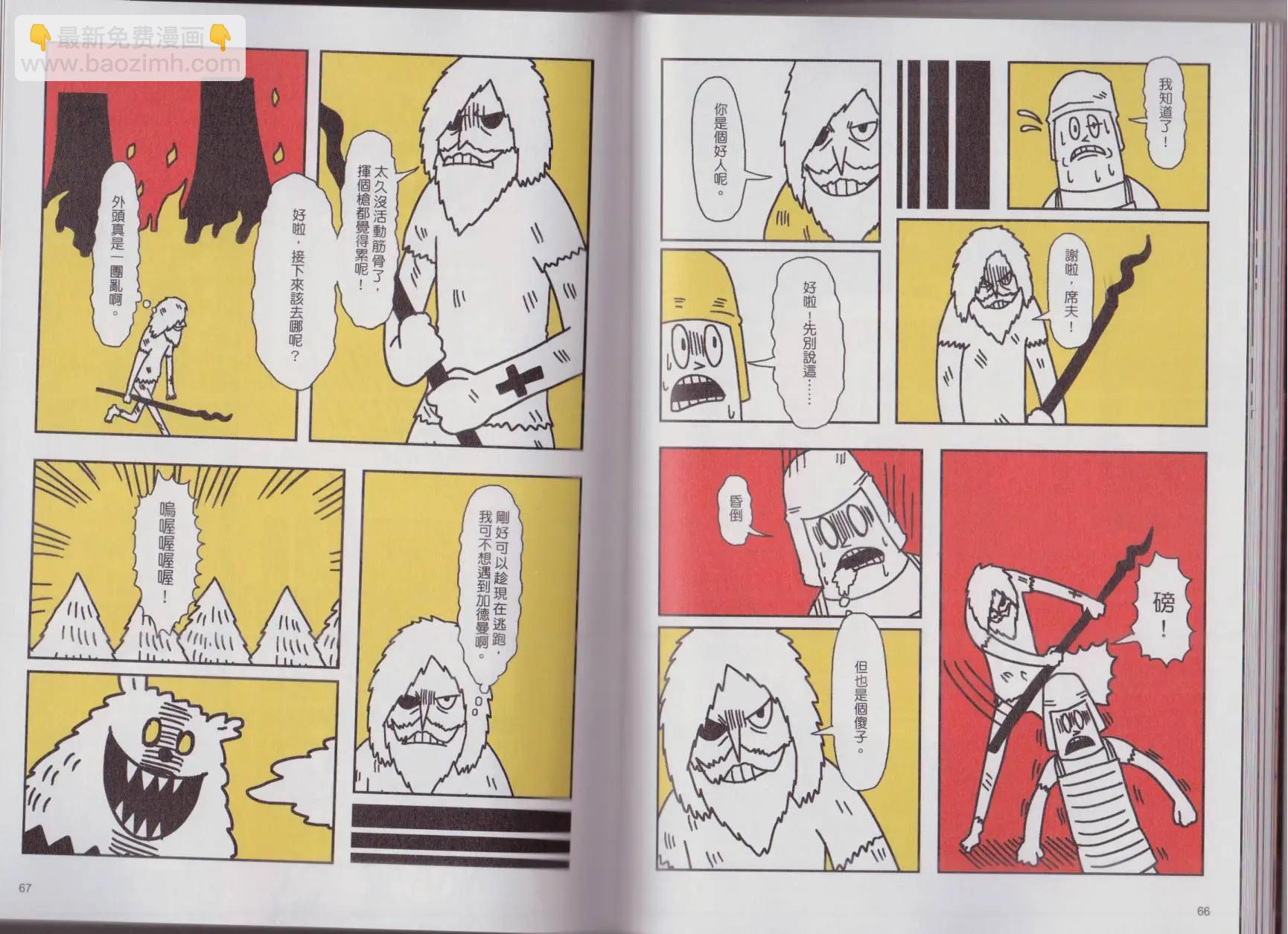 第02卷(1/2)-第2话