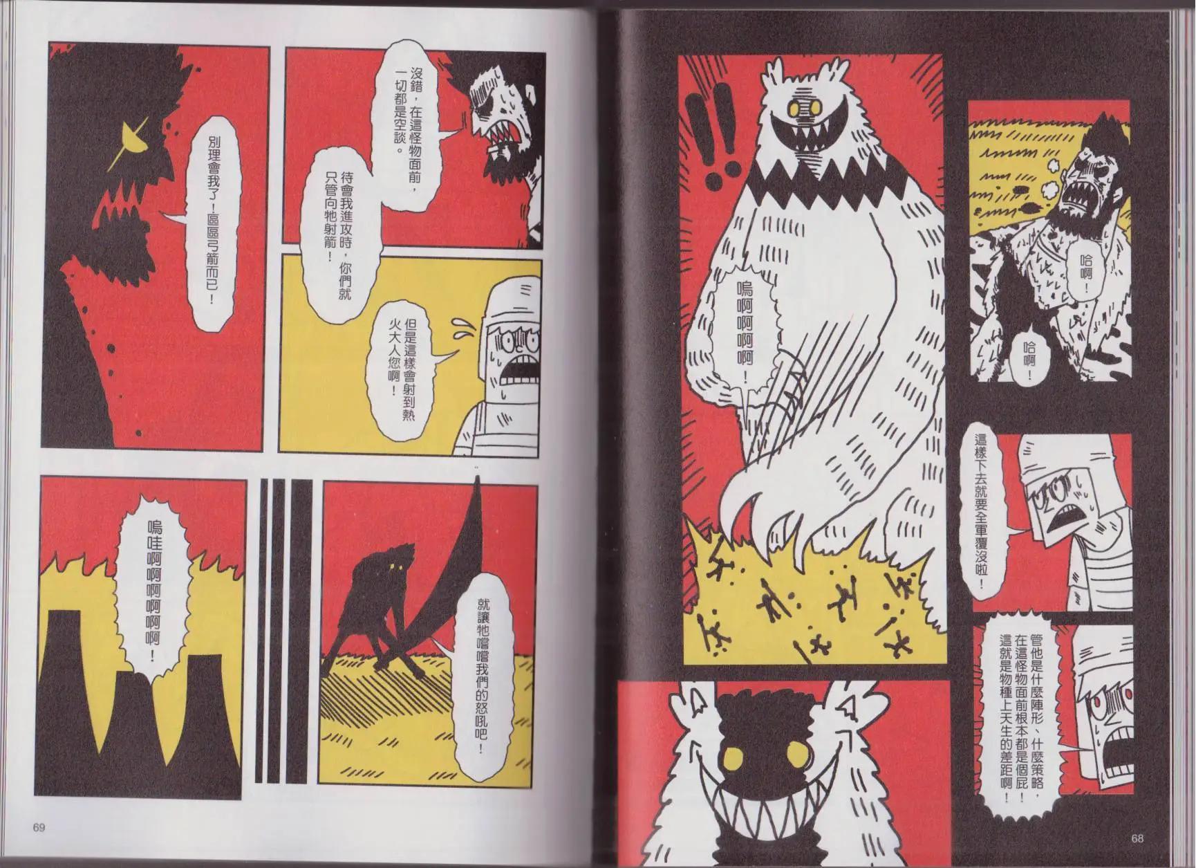 第02卷(1/2)-第2话