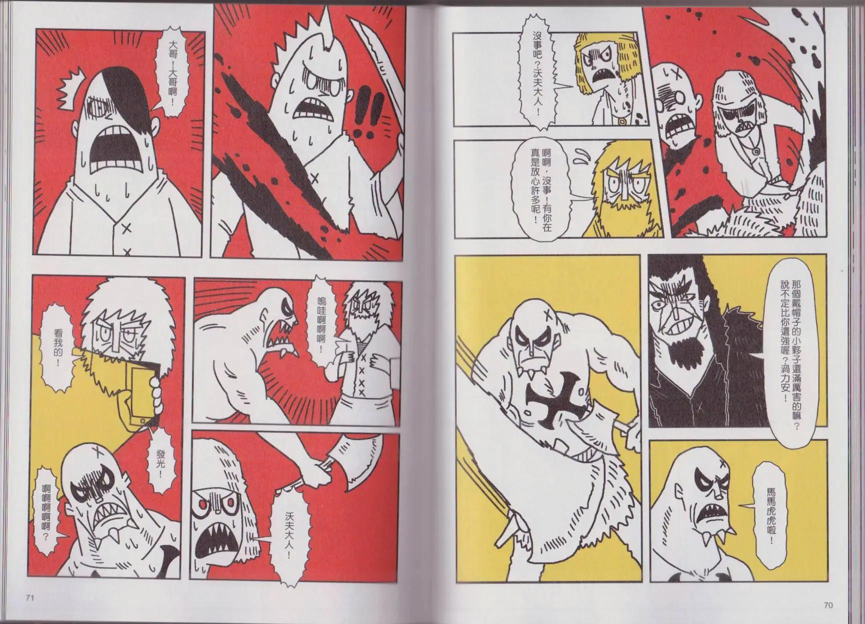 第02卷(1/2)-第2话