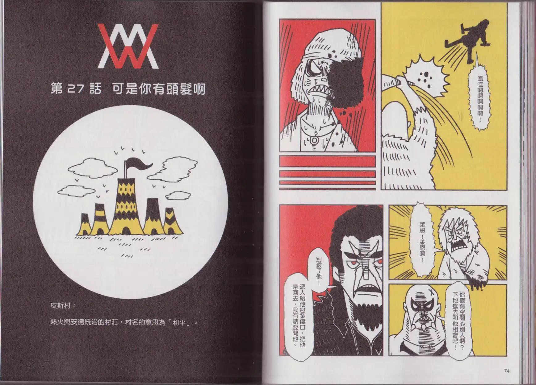 第02卷(1/2)-第2话