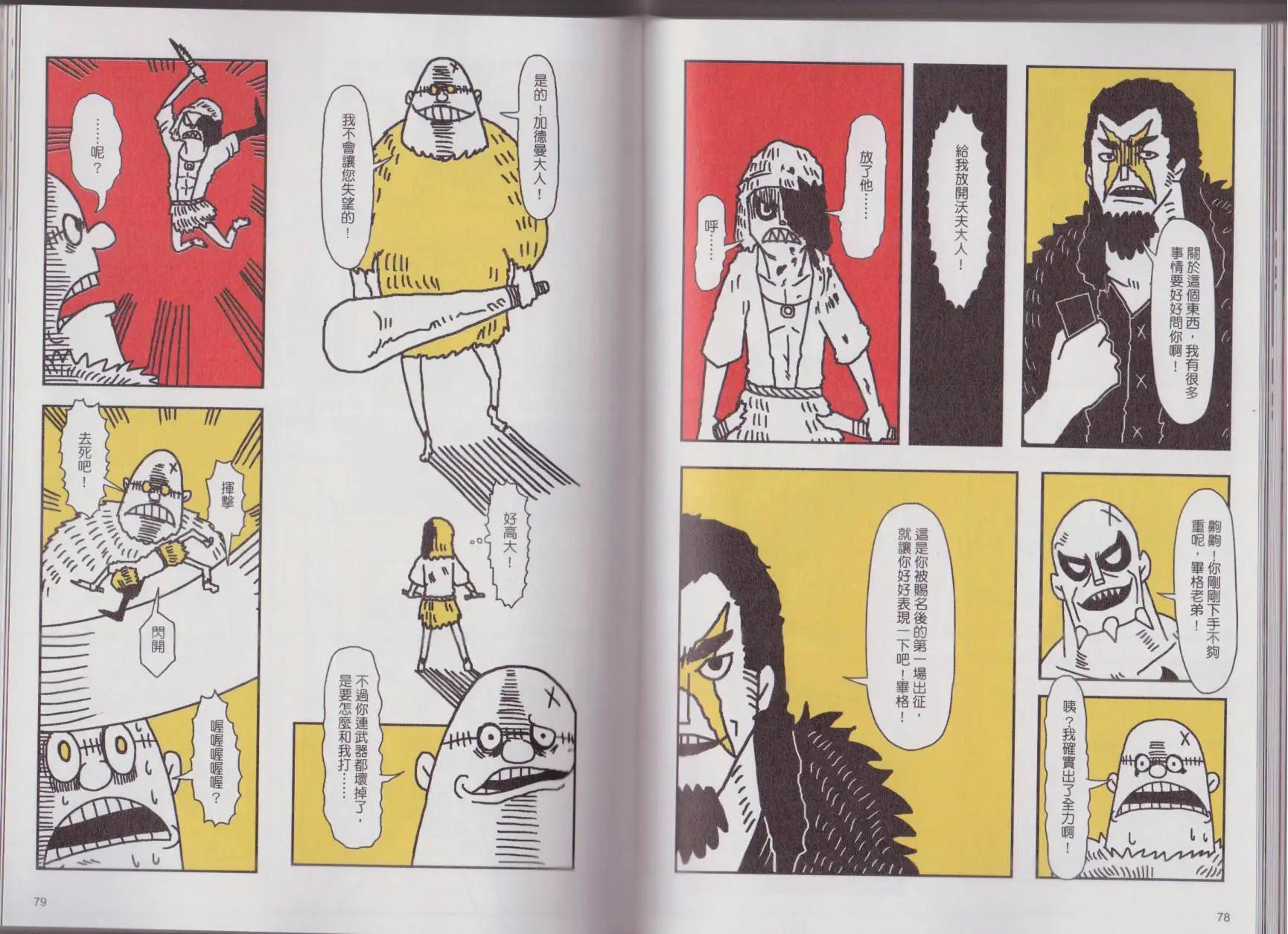 第02卷(1/2)-第2话