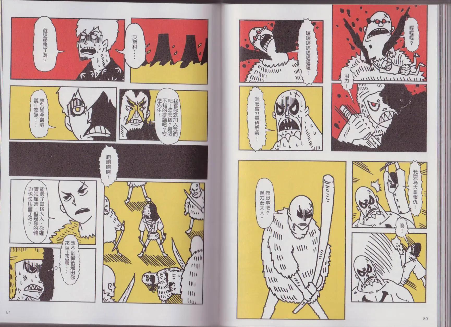 第02卷(1/2)-第2话