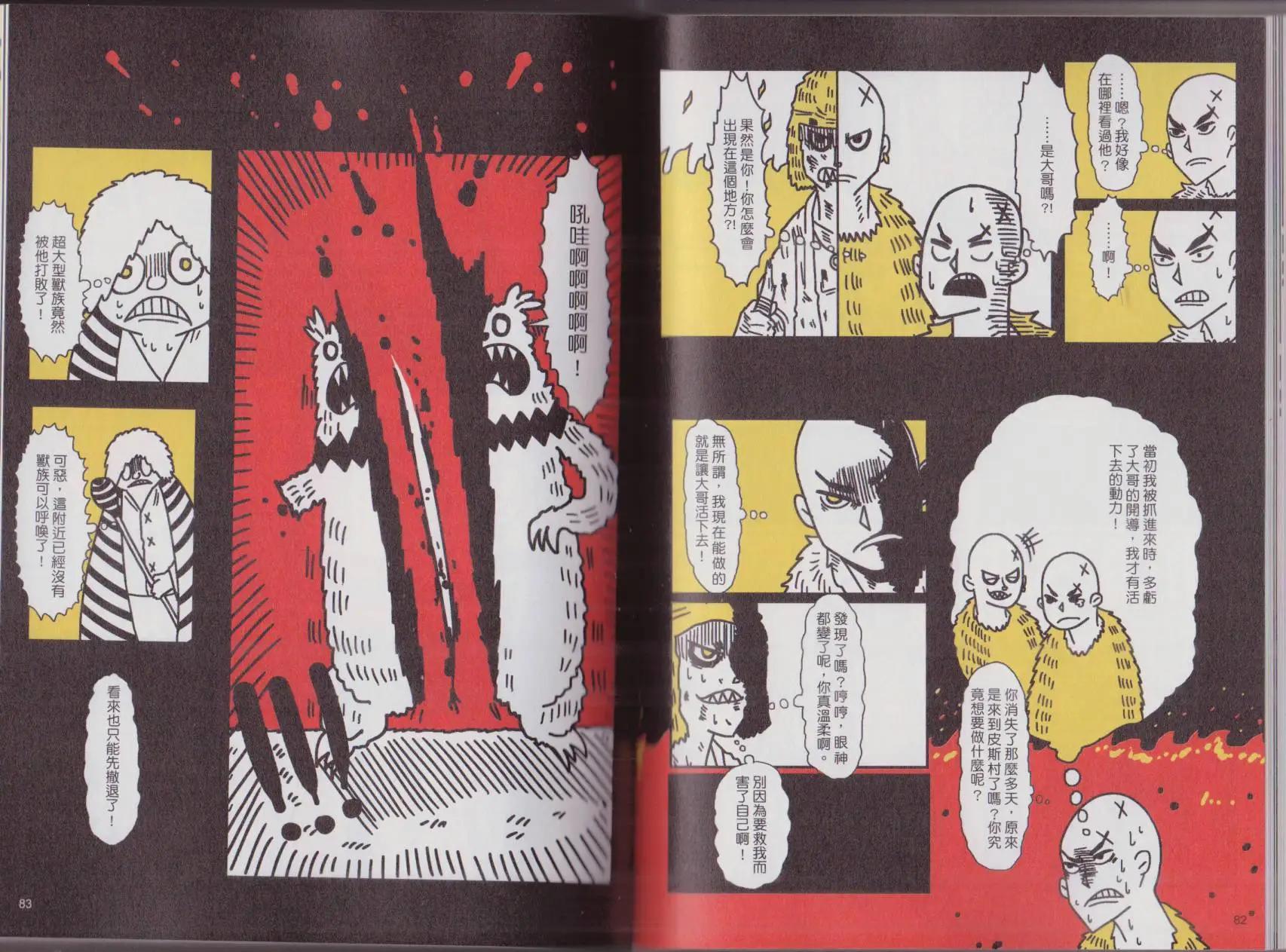 第02卷(1/2)-第2话