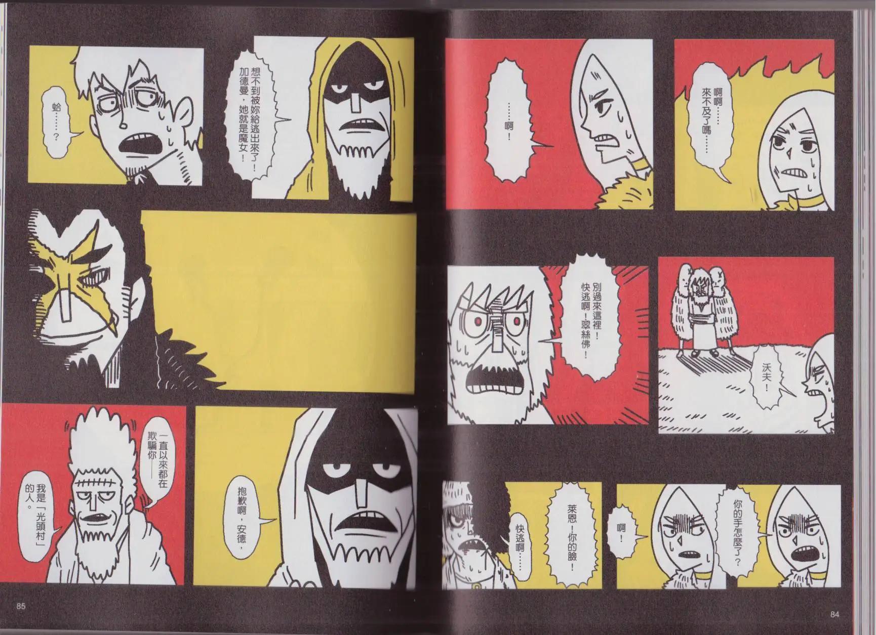 第02卷(1/2)-第2话