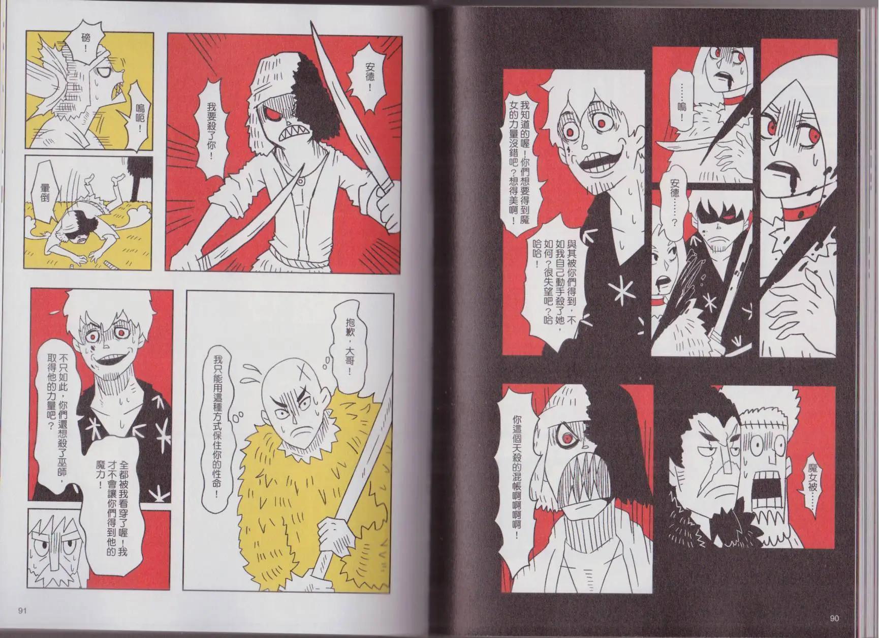 第02卷(1/2)-第2话