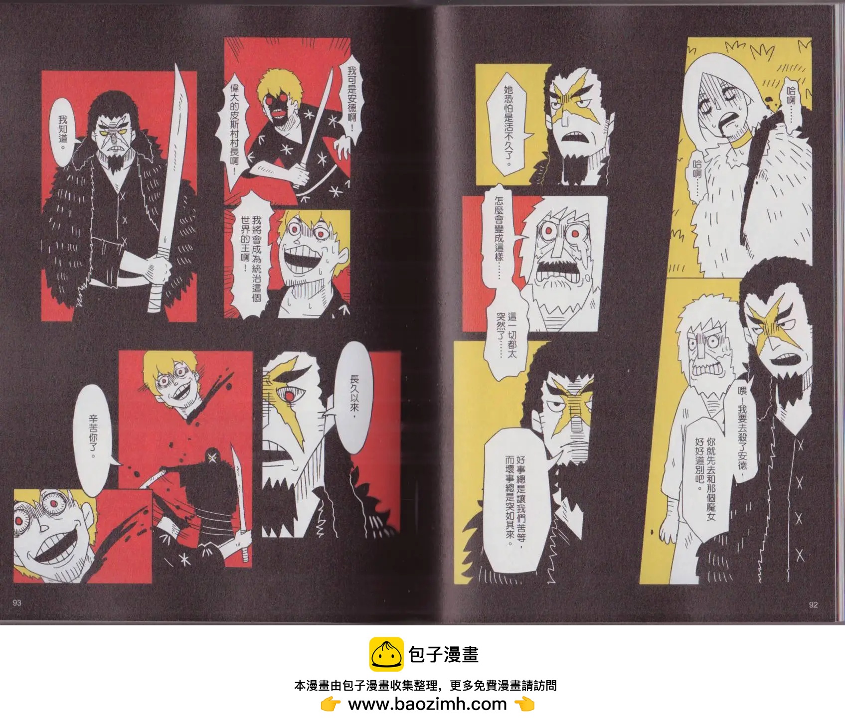 第02卷(1/2)-第2话