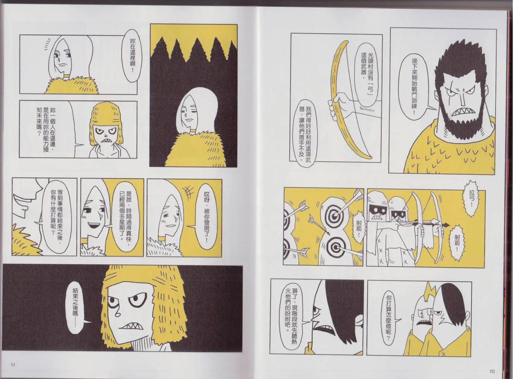 第02卷(1/2)-第2话