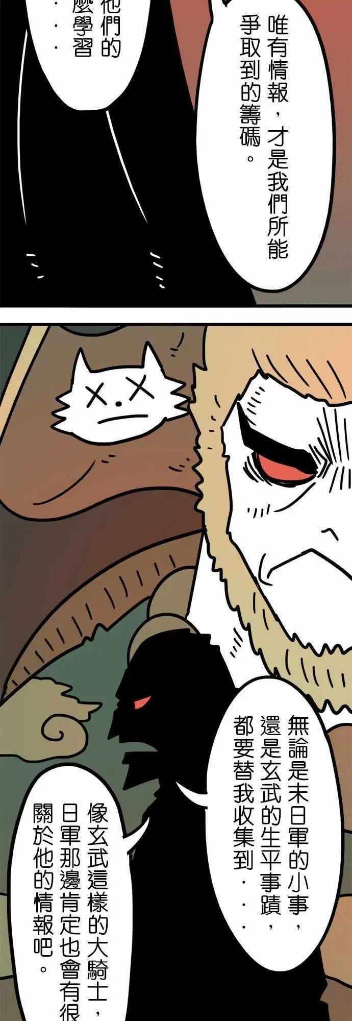 第193话 你是听谁说的呢？-第166话