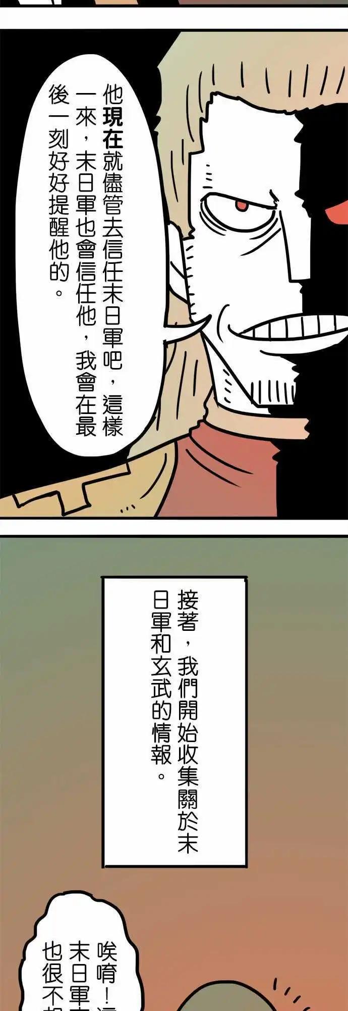 第193话 你是听谁说的呢？-第166话