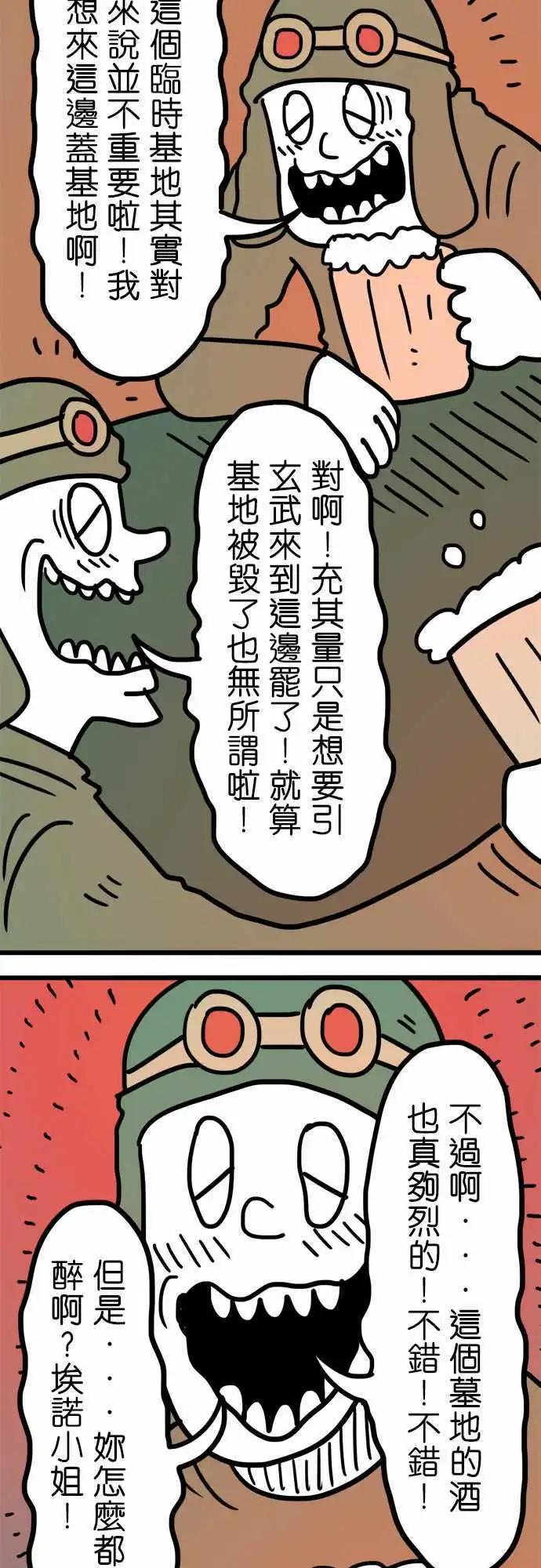 第193话 你是听谁说的呢？-第166话