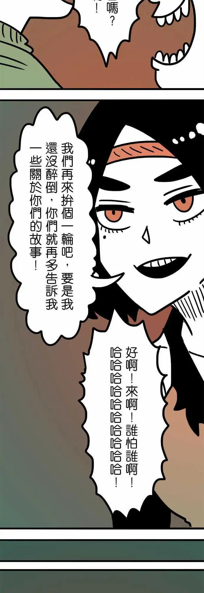 第193话 你是听谁说的呢？-第166话
