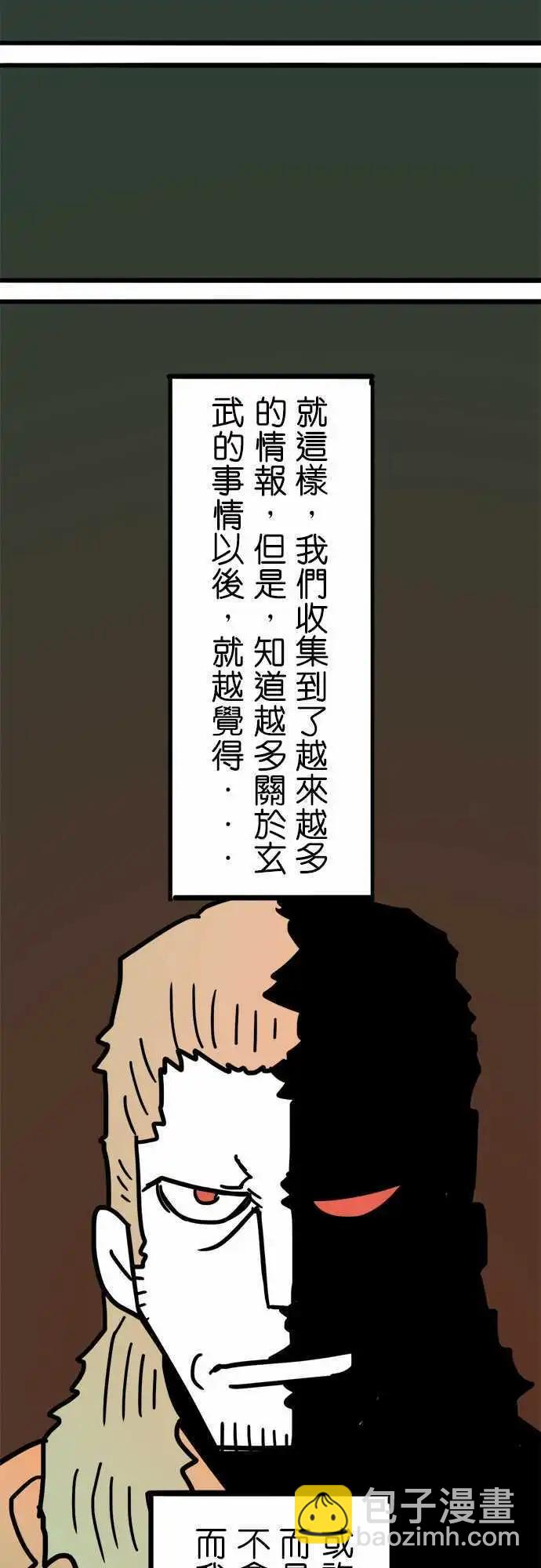 第193话 你是听谁说的呢？-第166话