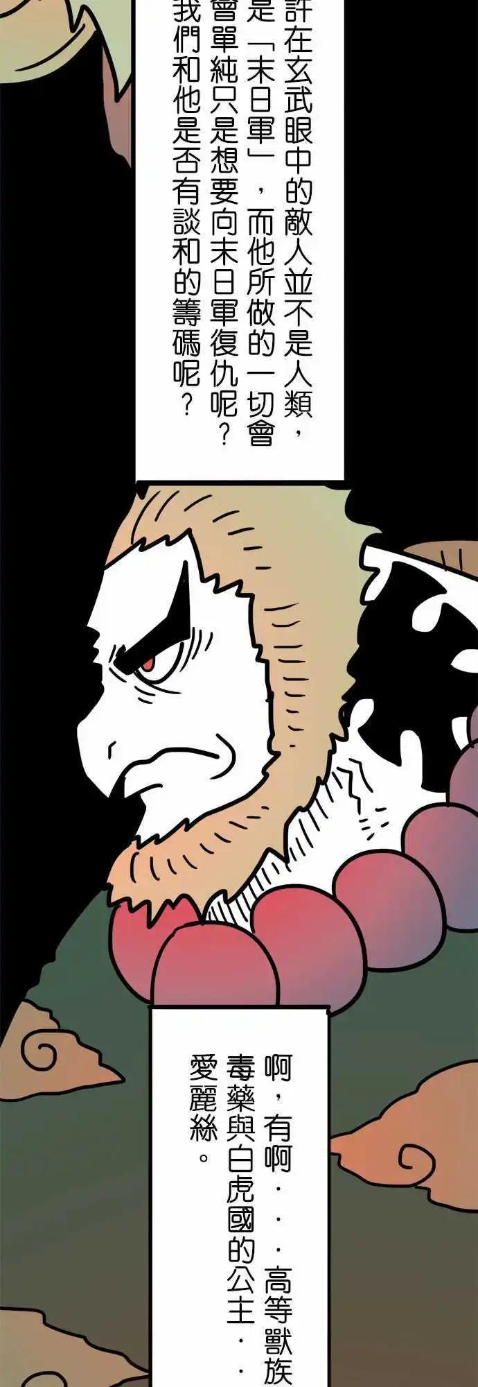 第193话 你是听谁说的呢？-第166话