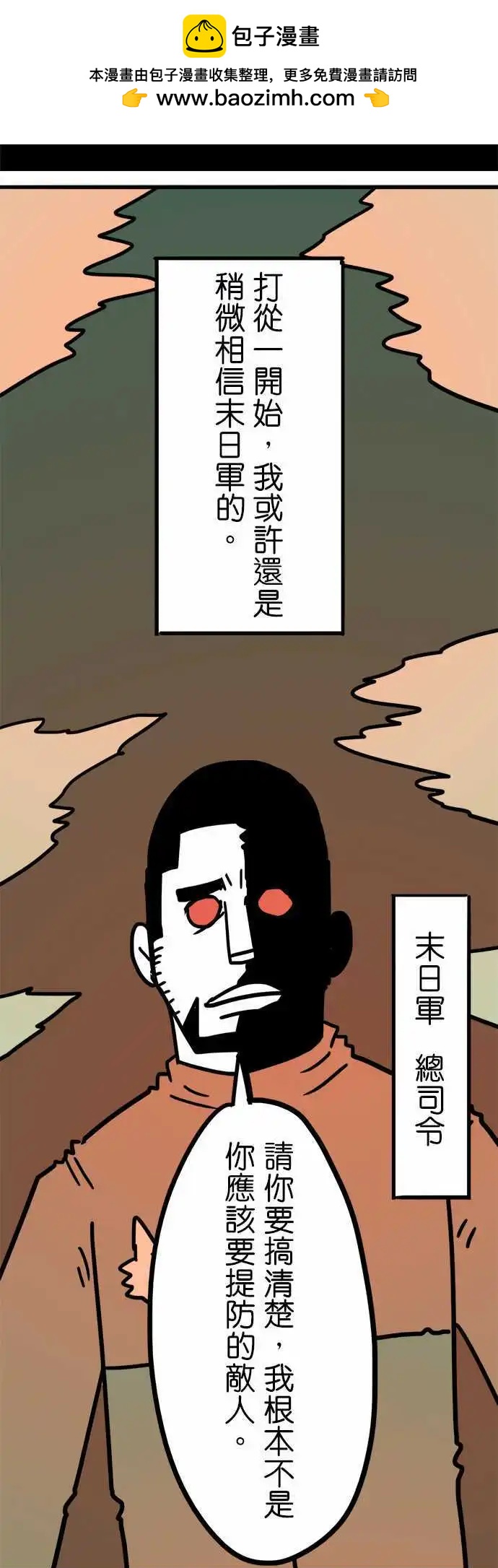 第193话 你是听谁说的呢？-第166话