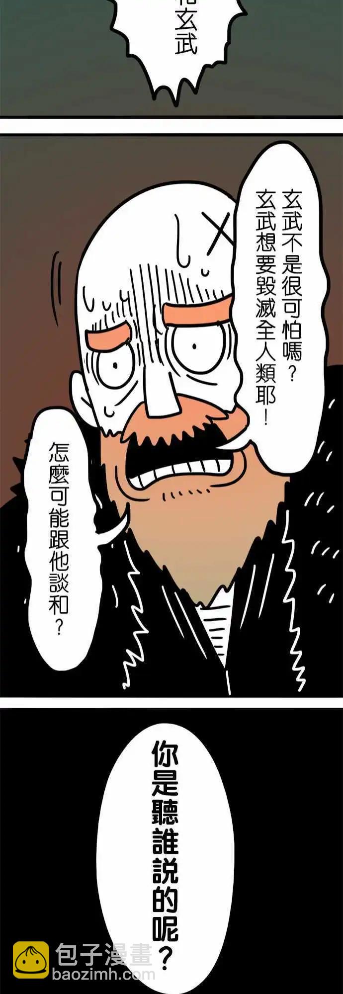 第193话 你是听谁说的呢？-第166话