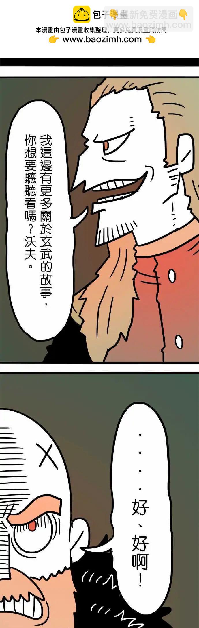 第193话 你是听谁说的呢？-第166话