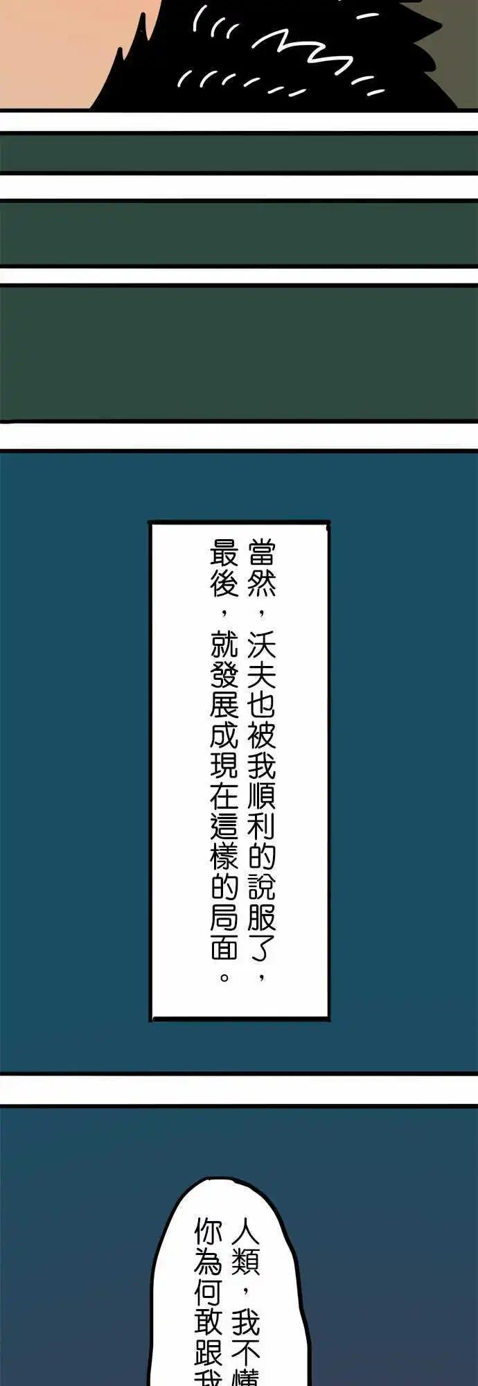 第193话 你是听谁说的呢？-第166话