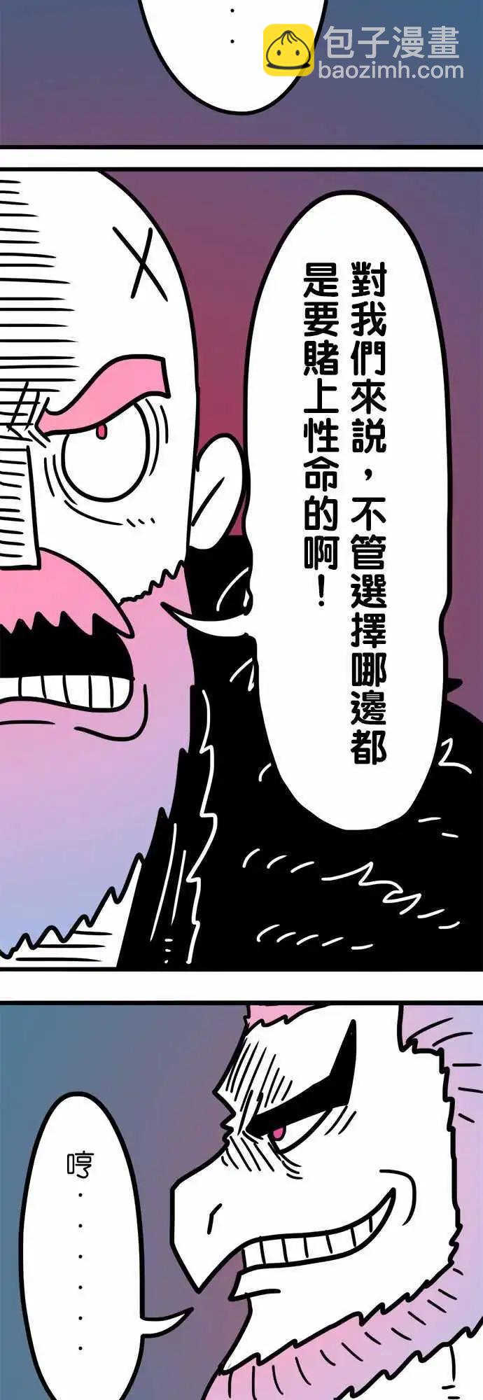 第193话 你是听谁说的呢？-第166话