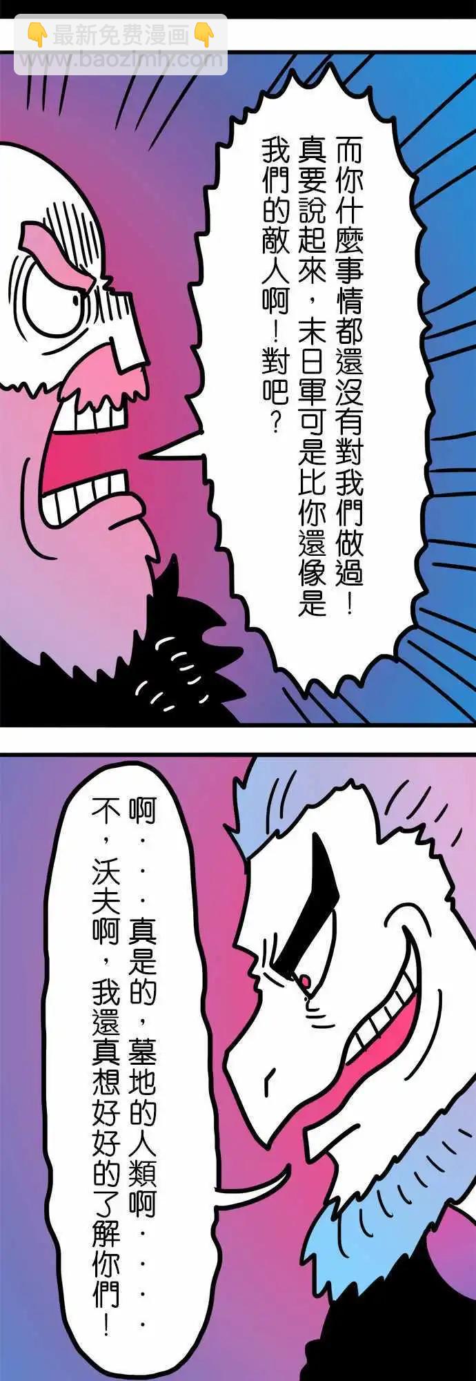 第193话 你是听谁说的呢？-第166话