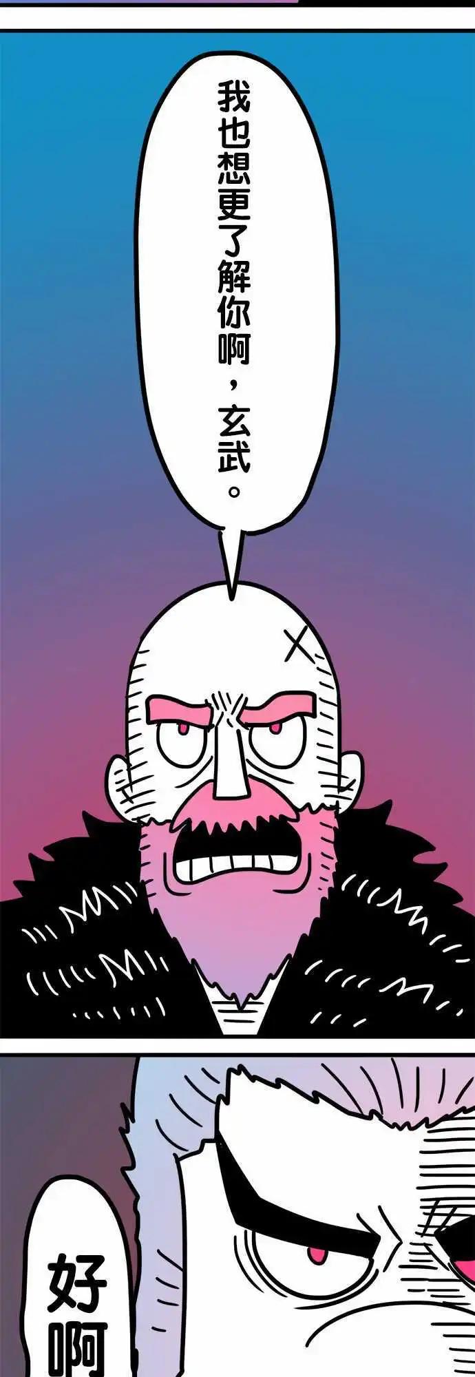 第193话 你是听谁说的呢？-第166话