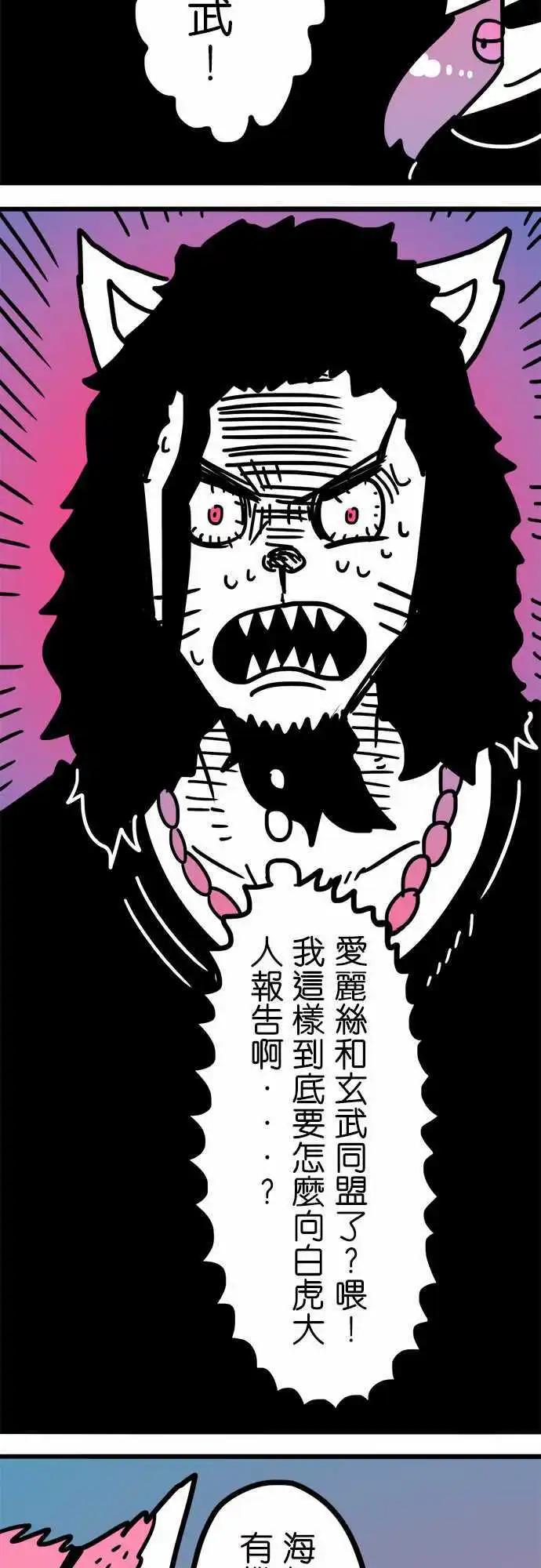 第193话 你是听谁说的呢？-第166话