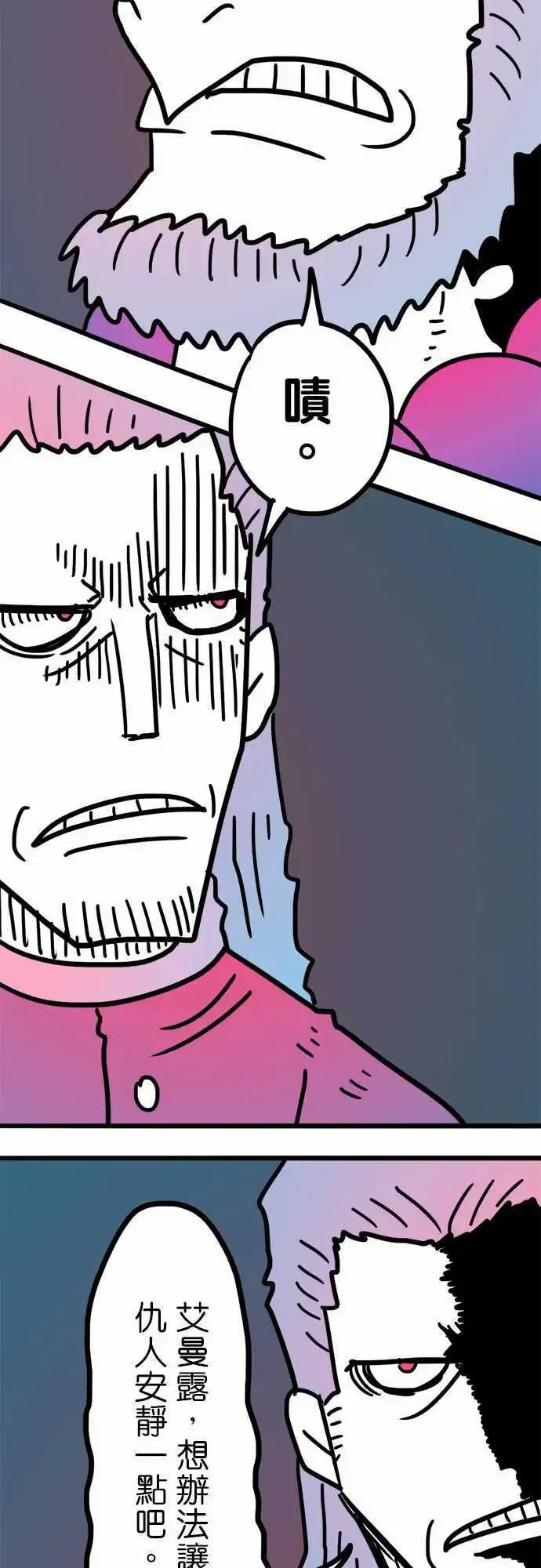 第193话 你是听谁说的呢？-第166话