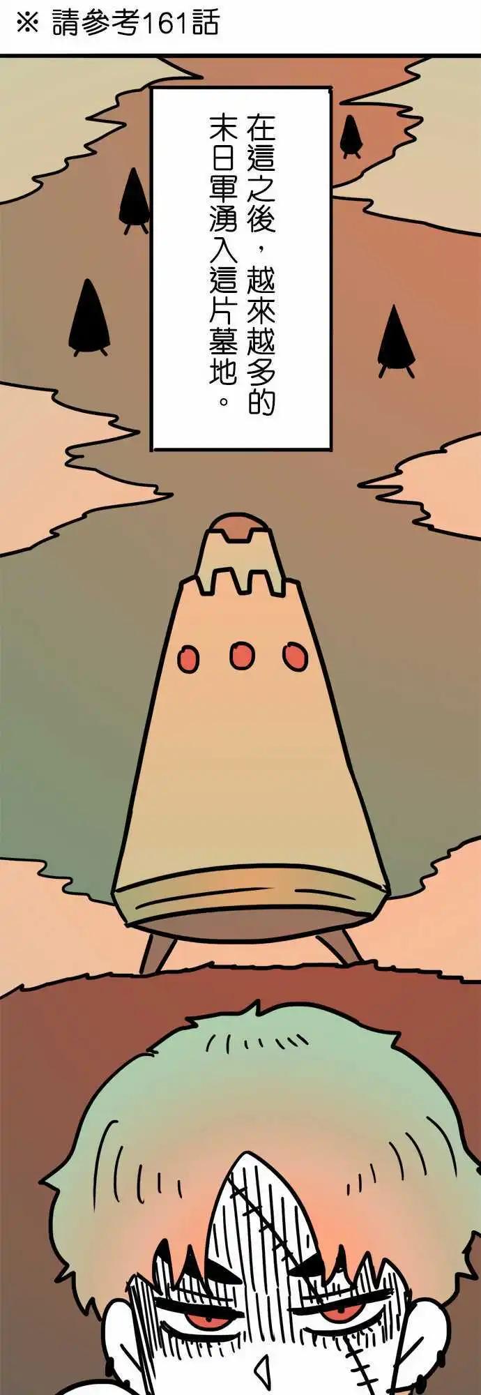 第193话 你是听谁说的呢？-第166话