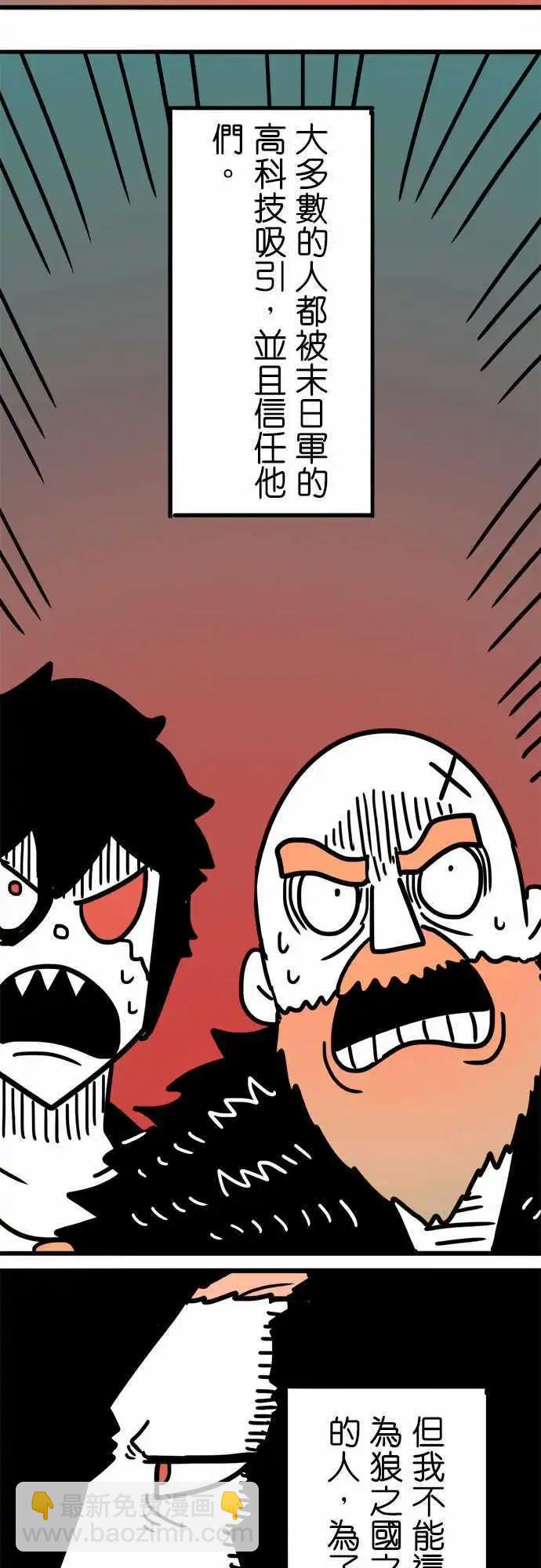 第193话 你是听谁说的呢？-第166话