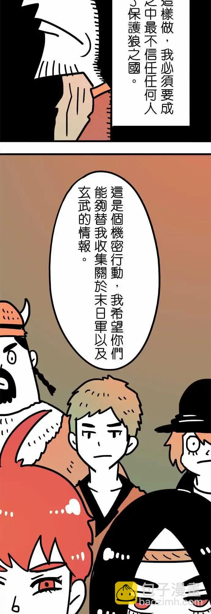 第193话 你是听谁说的呢？-第166话