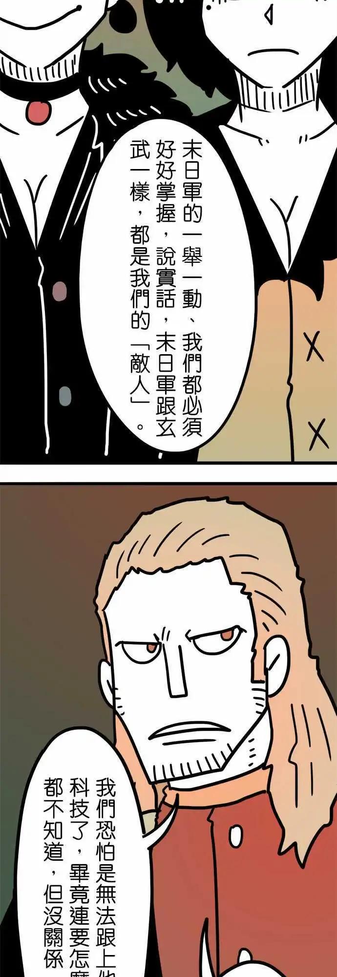 第193话 你是听谁说的呢？-第166话