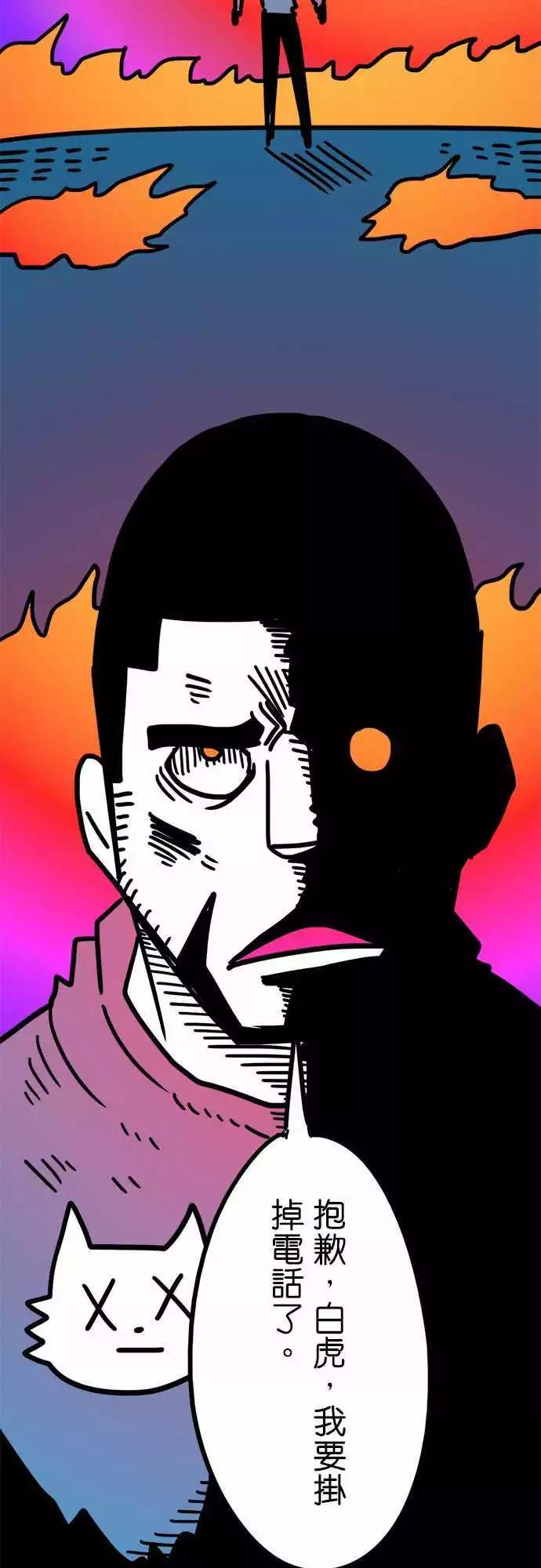 第195话 能吃就是福啊！-第168话