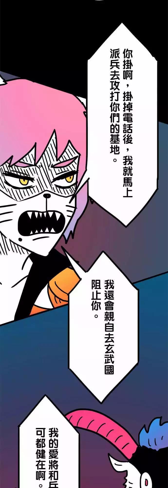 W - 第195话 能吃就是福啊！ - 2