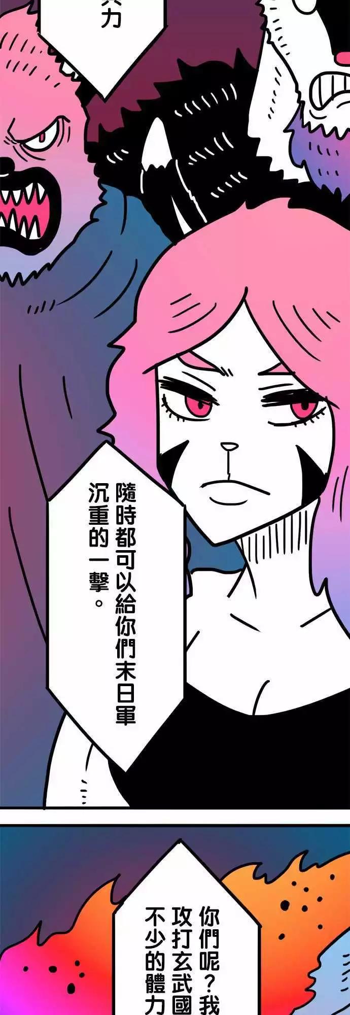 第195话 能吃就是福啊！-第168话