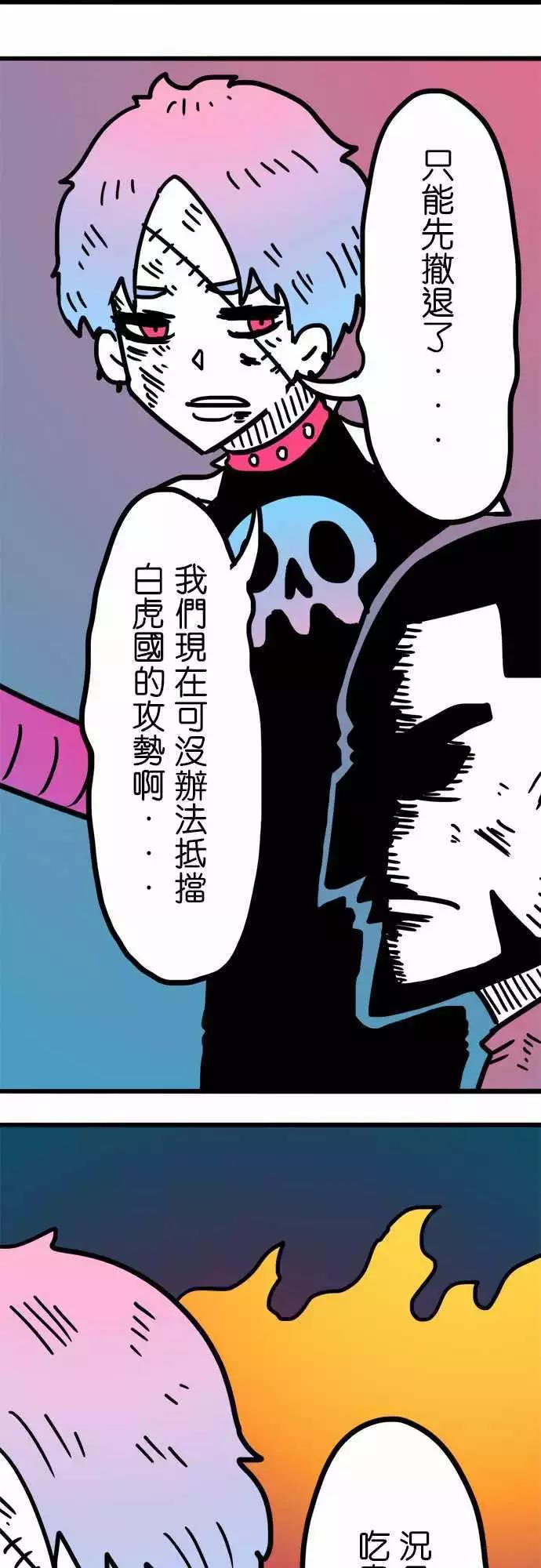 第195话 能吃就是福啊！-第168话