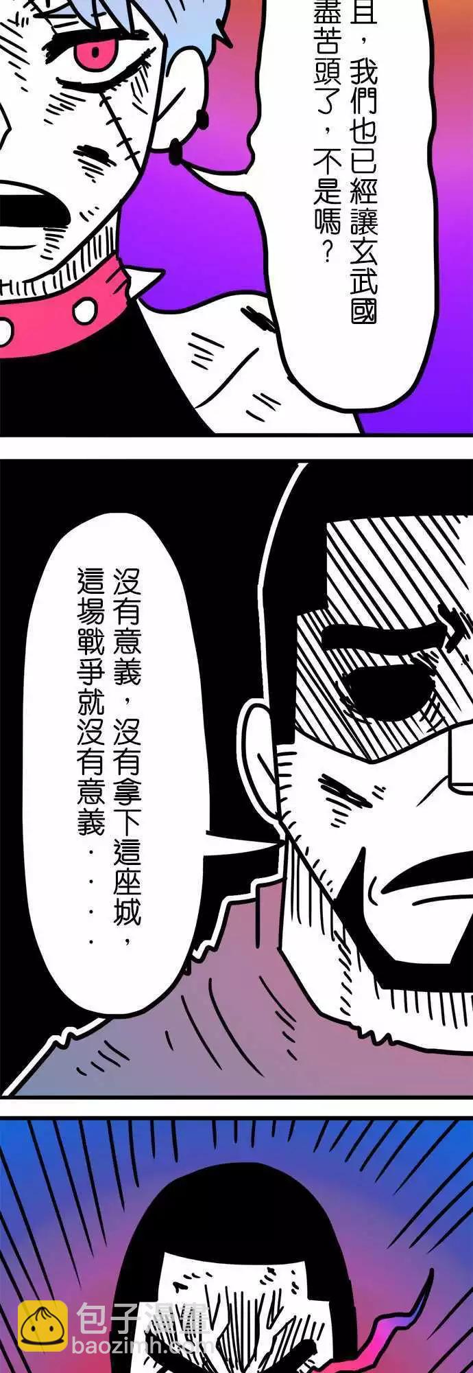 第195话 能吃就是福啊！-第168话