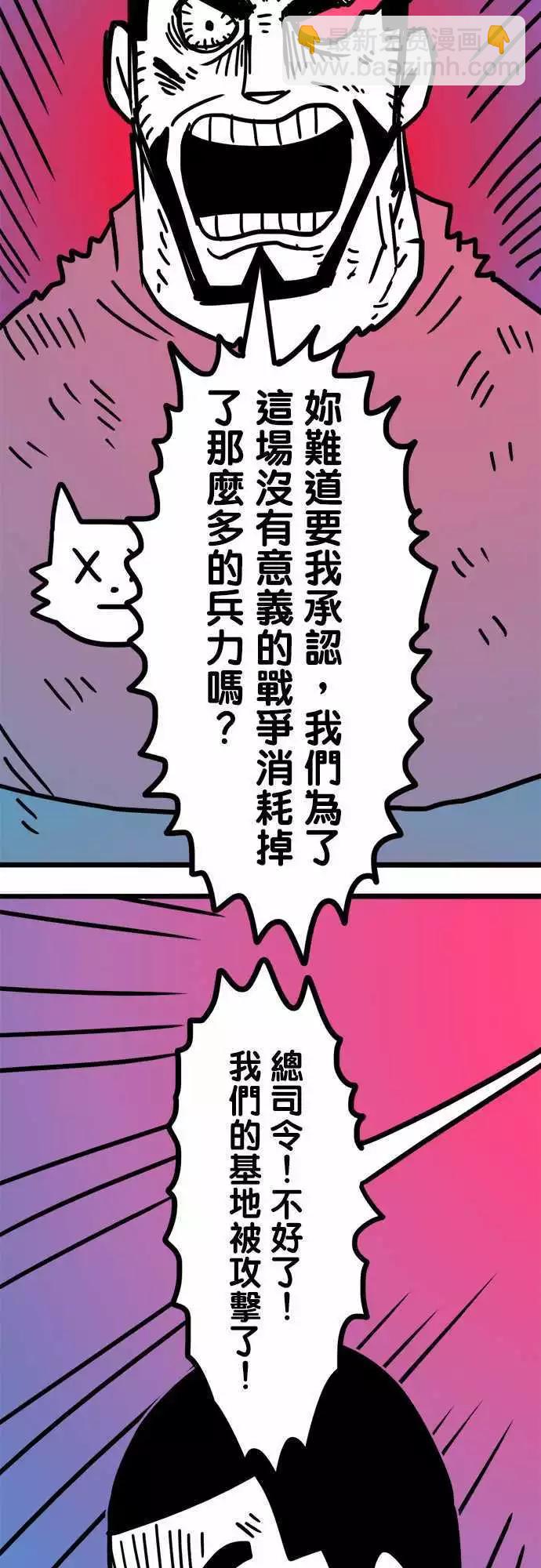 第195话 能吃就是福啊！-第168话