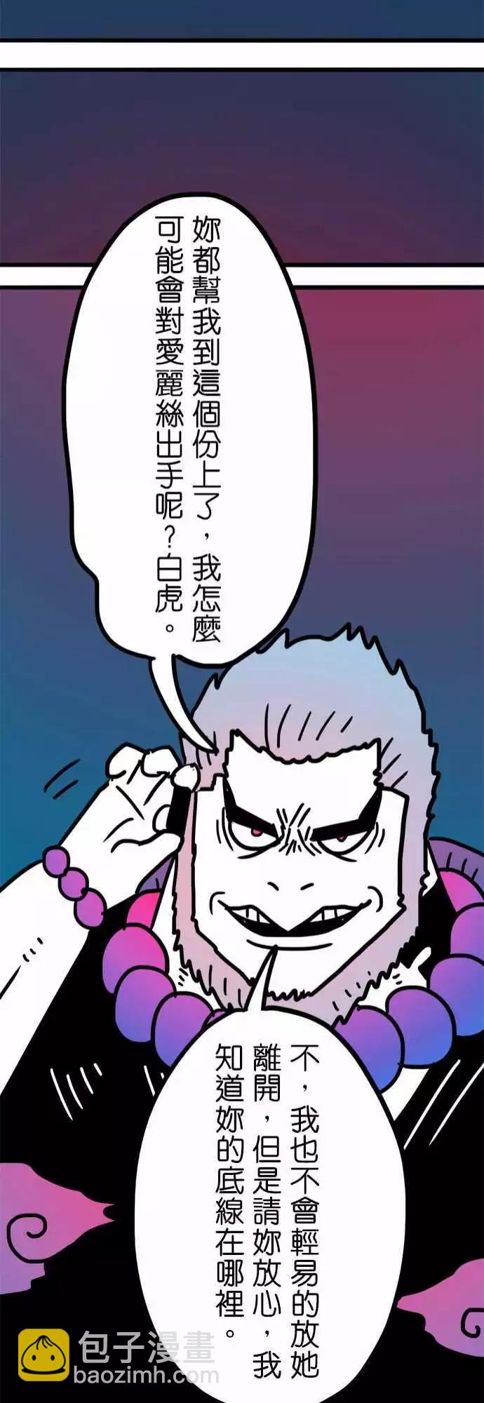 第195话 能吃就是福啊！-第168话