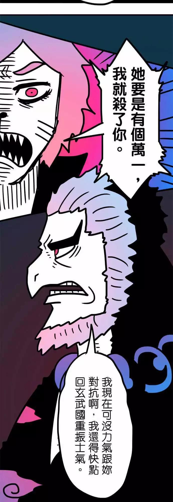 第195话 能吃就是福啊！-第168话