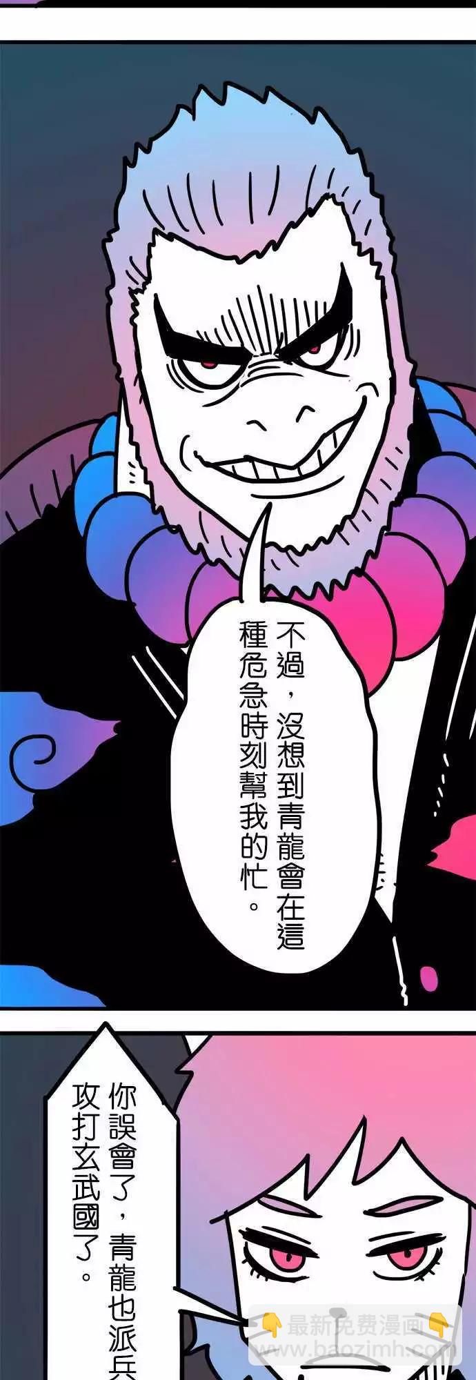 第195话 能吃就是福啊！-第168话