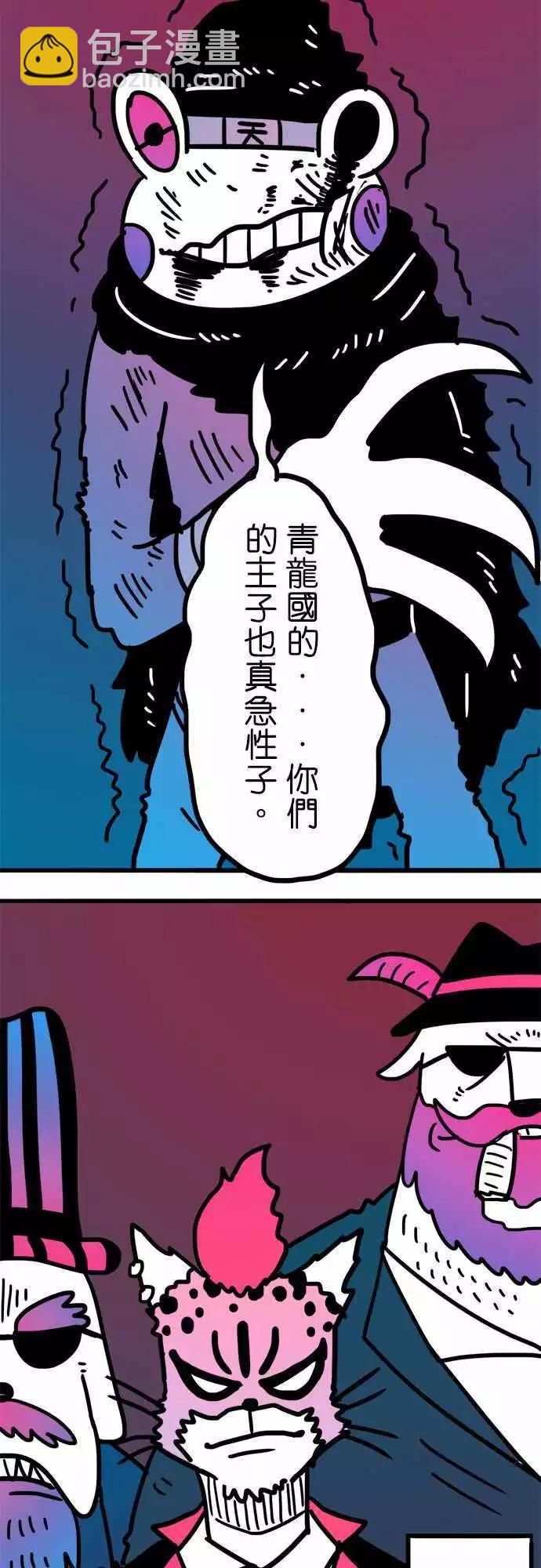 第195话 能吃就是福啊！-第168话