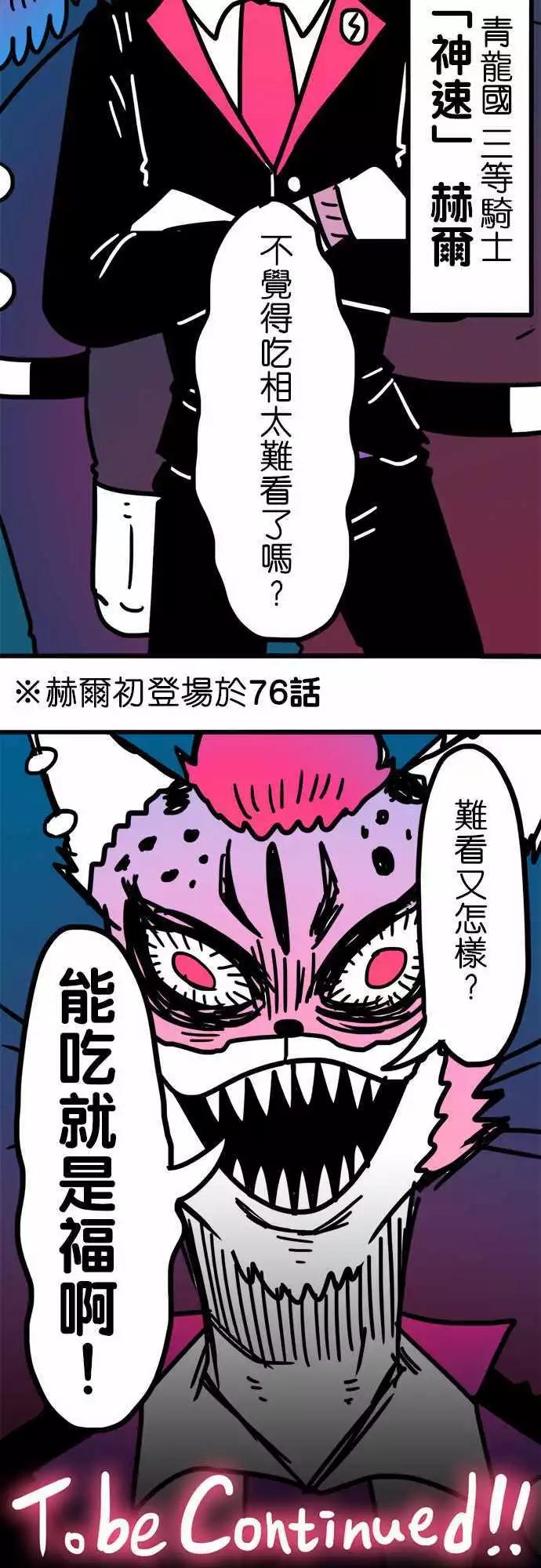 第195话 能吃就是福啊！-第168话