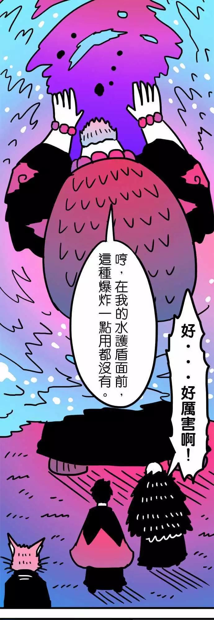 第195话 能吃就是福啊！-第168话