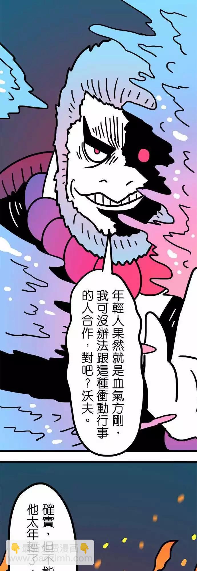 第195话 能吃就是福啊！-第168话