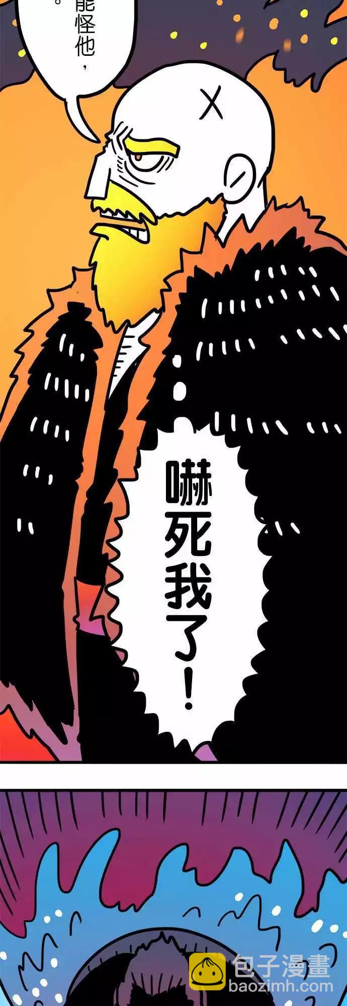 第195话 能吃就是福啊！-第168话