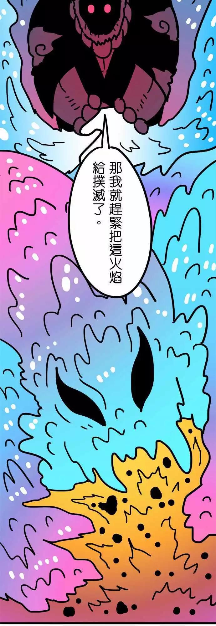 第195话 能吃就是福啊！-第168话