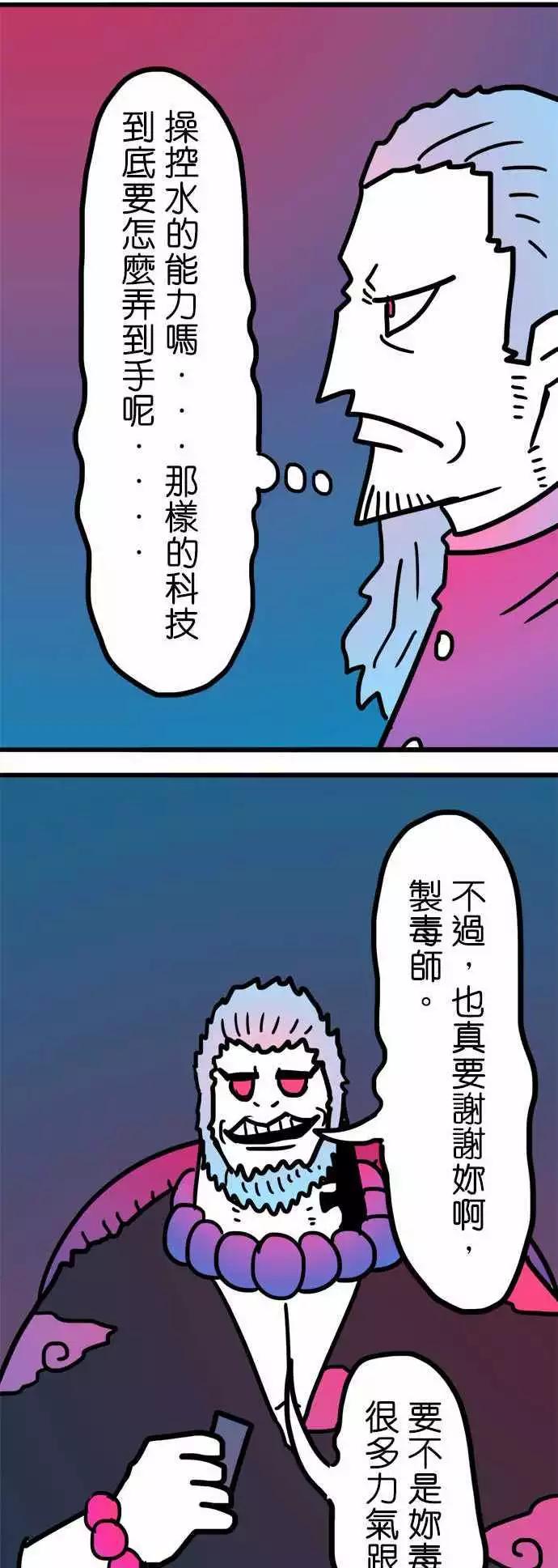 第195话 能吃就是福啊！-第168话