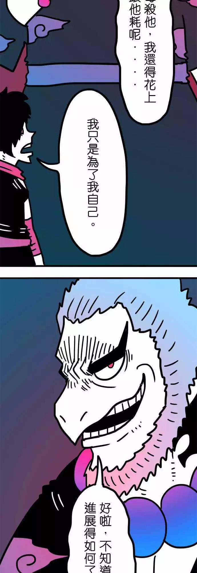 第195话 能吃就是福啊！-第168话