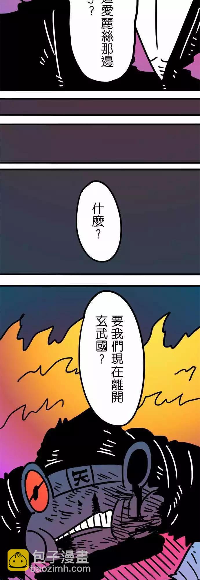 第195话 能吃就是福啊！-第168话